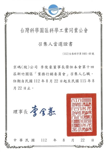 director_business-marketing-committeece85.jpg