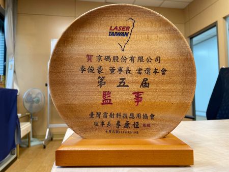 laser-taiwan1a74.jpg