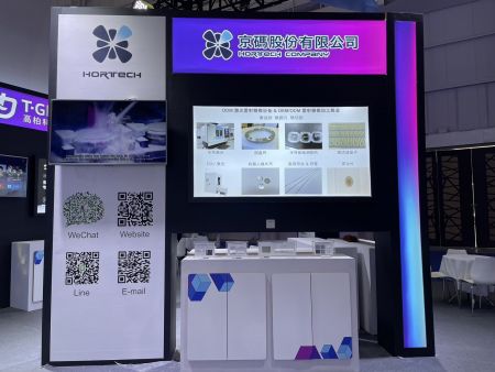 hortech-company_2024_dongguan-taiwan_02dff6.jpg