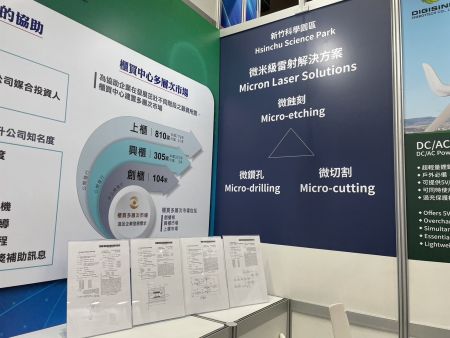 hortech-company_2024_innovex_computex_0203f3.jpg