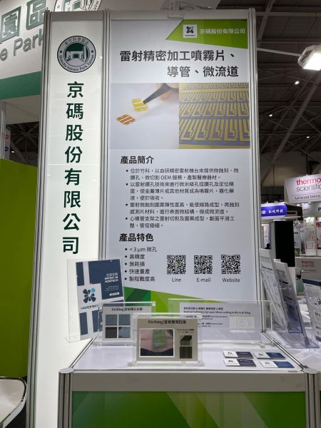 hortech-company_bioasia-2024_01f5cd.jpg