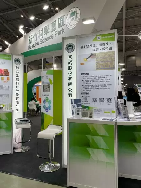 hortech-company_bioasia-2024_03cbe4.jpg