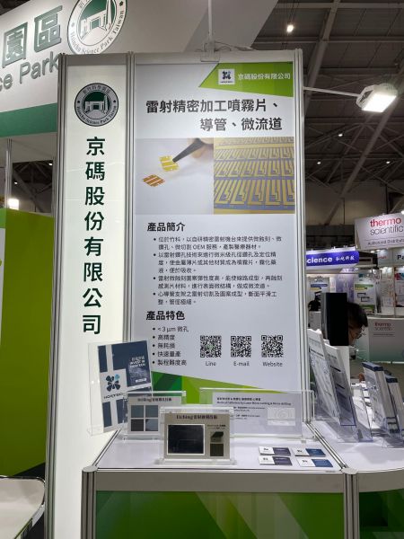 hortech-company_bioasia-2024_044ecc.jpg